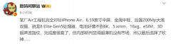 <b>可惜了小米17 Air！</b>