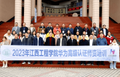 江西工程学院人工智能取数据科学学院：产学研